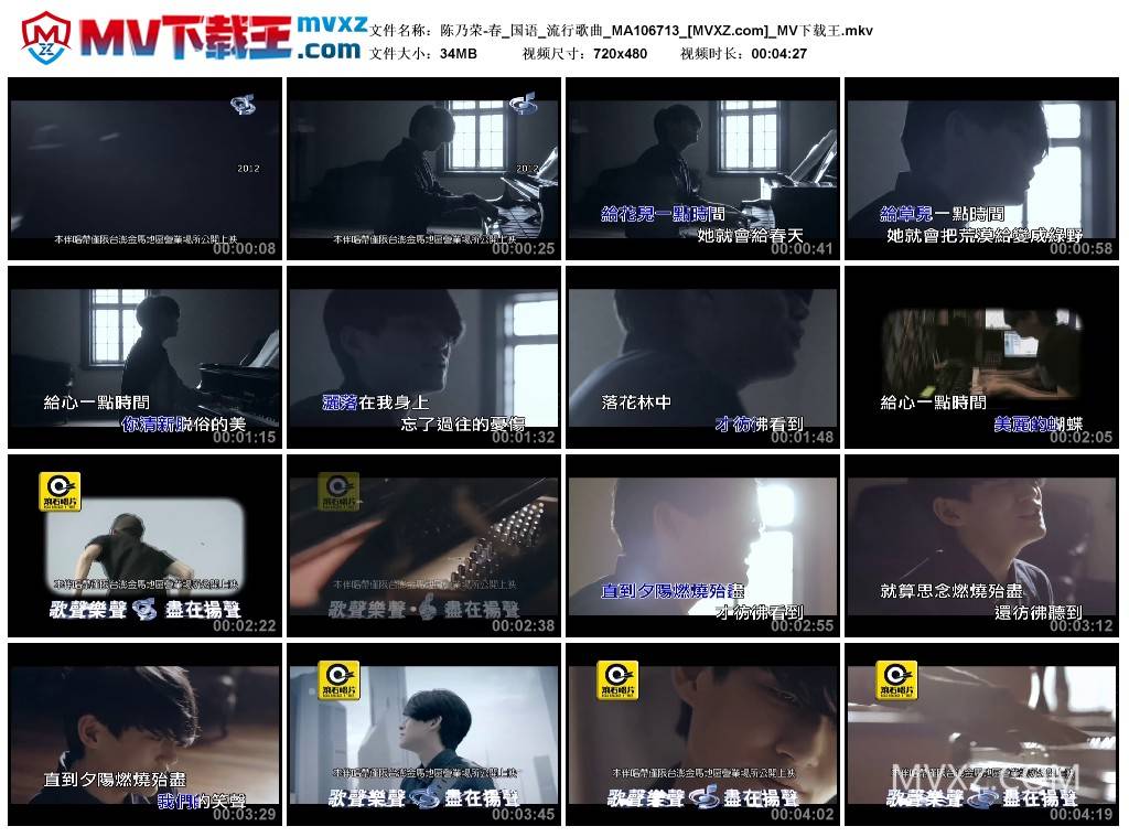 陈乃荣-春_国语_流行歌曲_MA106713